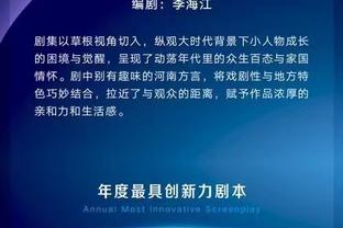 霍姆格伦本赛季盖帽总数追平文班亚马 仅次于大洛